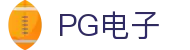 PG电子娱乐官网入口 | 顶级PG游戏平台，畅玩手机电子游戏